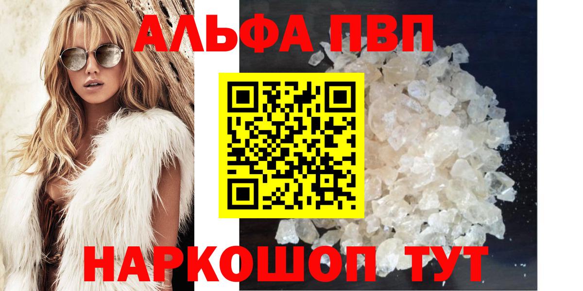 А ПВП мука Лянтор
