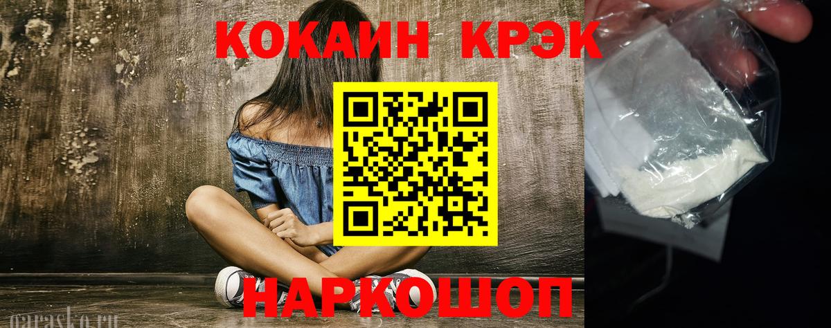 COCAIN 97% Лянтор