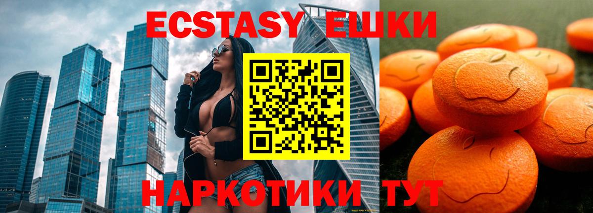 Экстази 280 MDMA  Ecstasy  Лянтор  Вход с VPN 