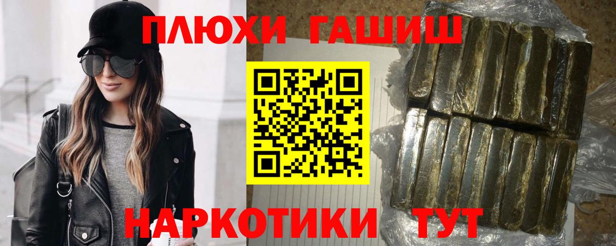 Лянтор  Гашиш гарик  Вход с VPN  ГАШ  ГАШИШ Premium 