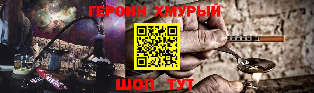 Героин Heroin Лянтор