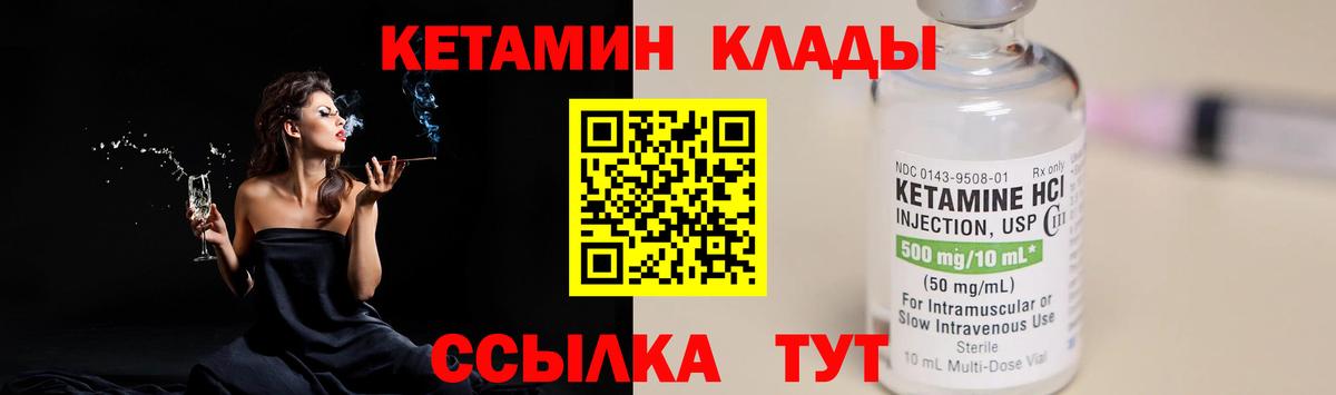 Кетамин ketamine  Вход с VPN  ОМГ ОМГ tor  Лянтор  КЕТАМИН VHQ 