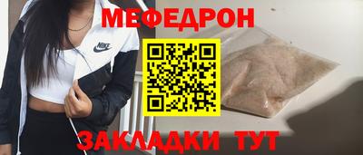 мефедрон мука Ирбит