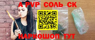 стафф Ипатово