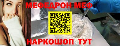 мефедрон мука Ирбит