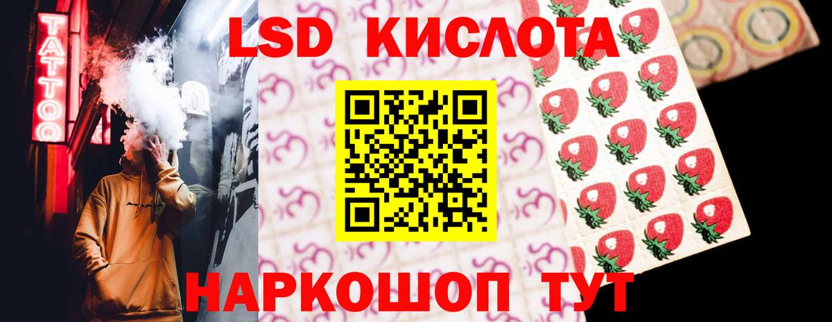 LSD-25 экстази ecstasy  Вход с VPN  ЛСД экстази  ЛСД экстази кислота  Лянтор 