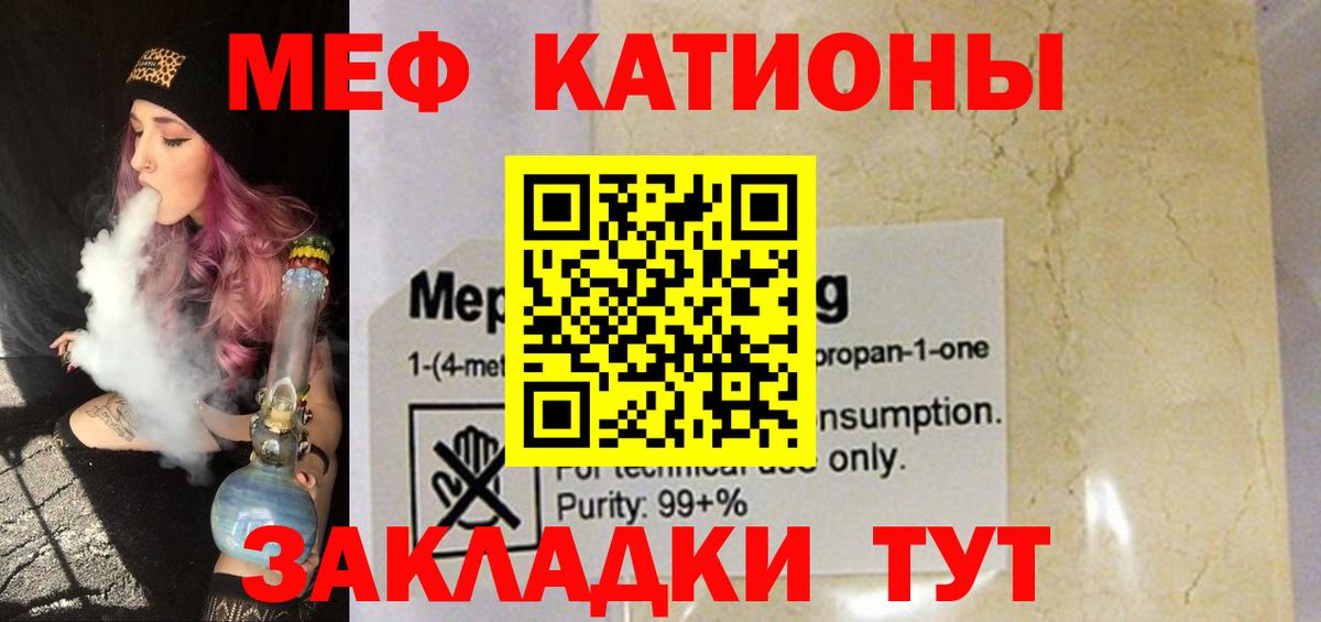 Меф 4 MMC  МЕФ  Вход с VPN  Лянтор  МЕФ мука 