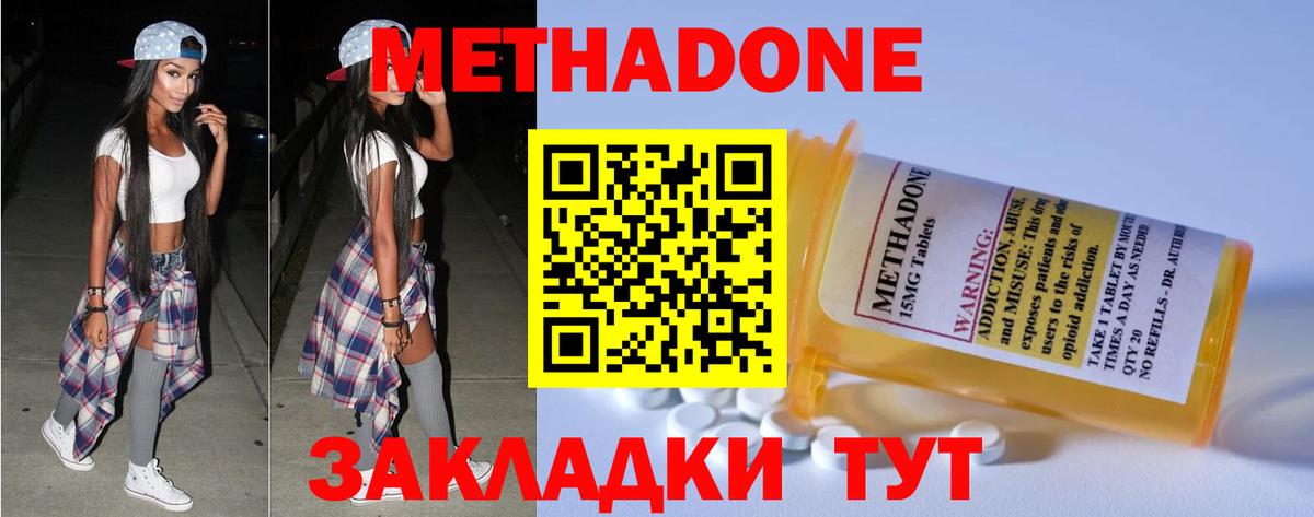 Метадон кристалл  Вход с VPN  Лянтор  МЕТАДОН кристалл 