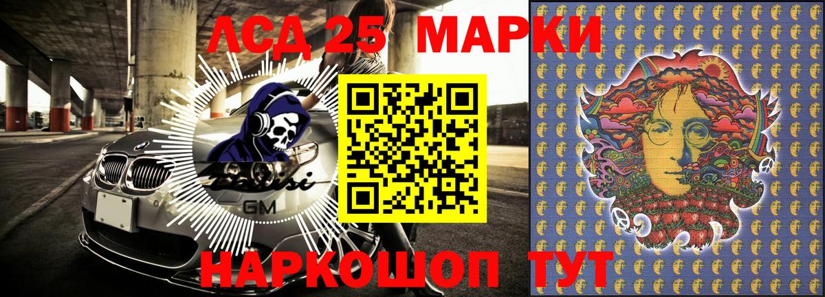 Наркотические марки 1,5мг Лянтор
